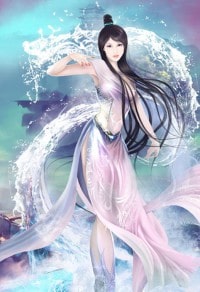 真神錄