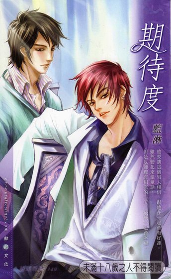 期待度（出書版）