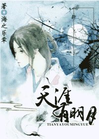 天涯有明月