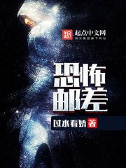 恐怖郵差(無限郵差)